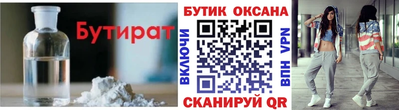 Бутират оксибутират  Краснозаводск 