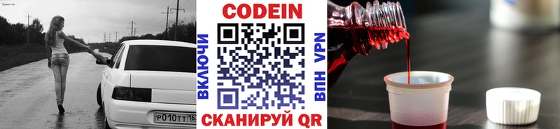 Codein Purple Drank  Краснозаводск 