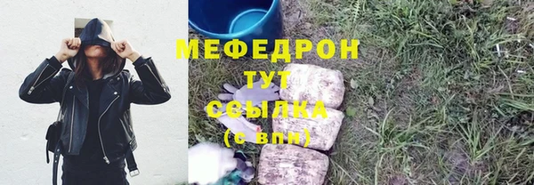 метамфетамин Новозыбков