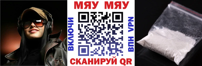 МЕФ мяу мяу  Краснозаводск 