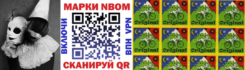 Наркотические марки 1,5мг Краснозаводск